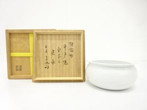 平戸焼　今村悦山造　惺斎好　宝尽くし　建水(十一代尋牛斎書付)